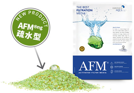 AFM®ng滤料,AFM®ng滤料优势